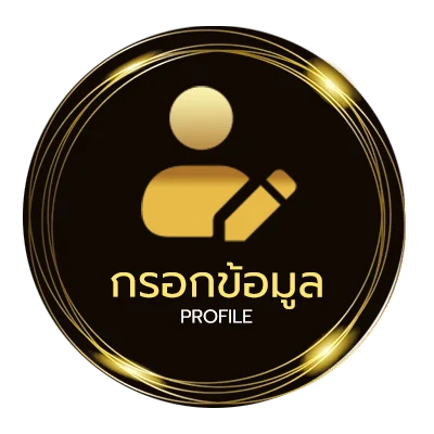 ข้อมูลส่วนตัว macua888
